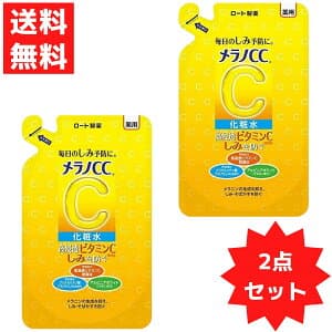 メラノCC 薬用しみ対策美白化粧水