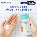 酵素洗顔 パパウォッシュ ベーシック ボトル さっぱりタイプ 洗顔 60g