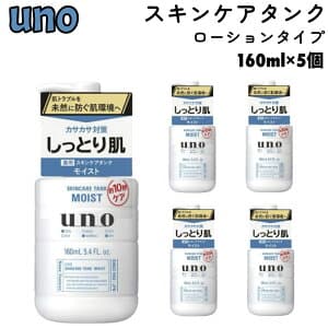 スキンケアタンク しっとり 160ml x 5個