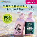 ダイアン ビートゥルー シャンプー & トリートメントセット 400ml×2
