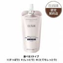 エリクシール ホワイト ブライトニング ローション WT (つめかえ用) 150mL