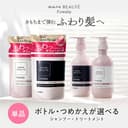 スカルプD ボーテ スカルプシャンプー