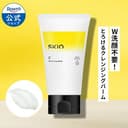 SKIO VC クレンジングバーム 90g スキオ ロート製薬 公式 ビタミンC