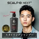 スカルプD NEXT+ ボリュームアップシャンプー オイリー